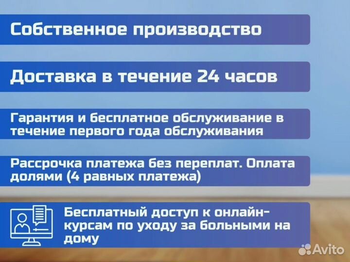 Медицинская кровать для инвалидов