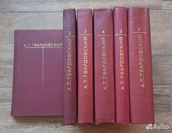 А. Т. Твардовский Собрание сочинений в 6 томах
