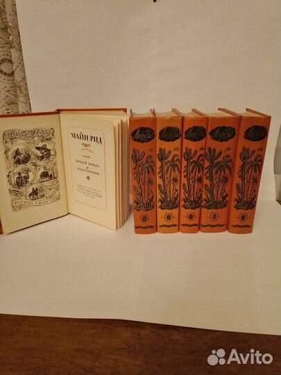 Книги собрание сочинений Майн рид 6 томов