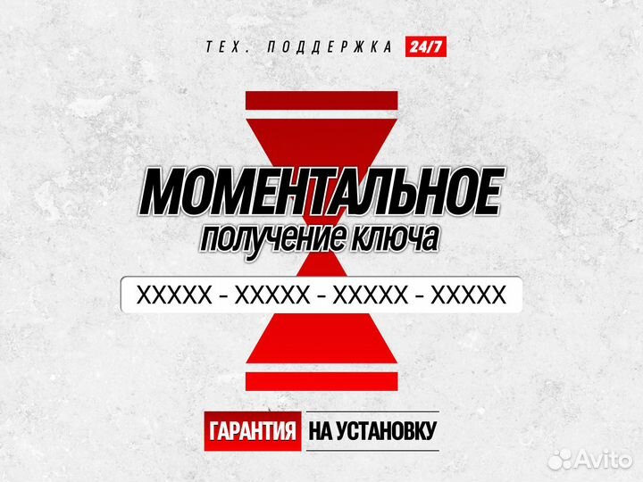 Ключ Windows 10 Pro