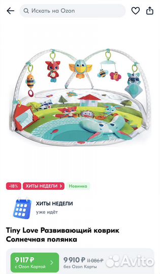 Развивающий коврик tiny love солнечная полянка