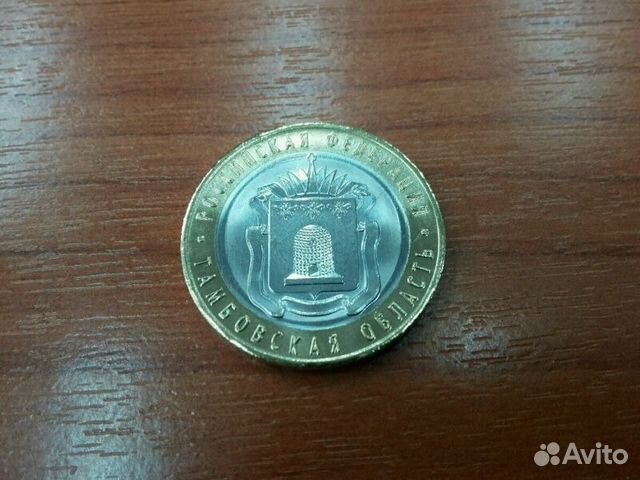 10 р. Тамбовская область