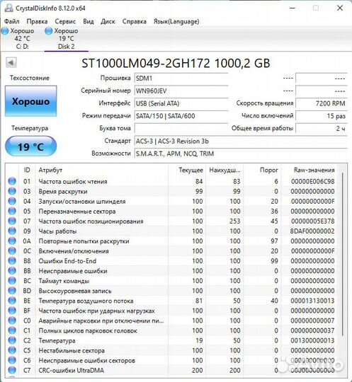 Внешний жесткий диск 1tb