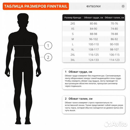 50853 Джерси Finntrail 6601 CamoArmy