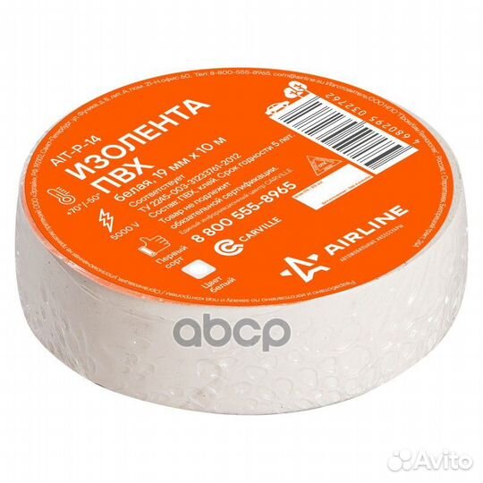 Изолента пвх белая 19 мм*10 м (AIT-P-14) ait