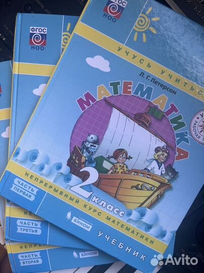 Учебники по математике 2 класс. Петерсон
