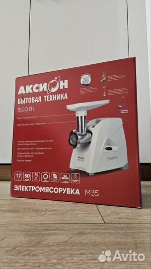 Новая электромясорубка 1500 Вт