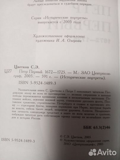 Сергей Цветков 