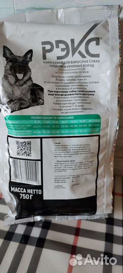 Сухой корм для собак