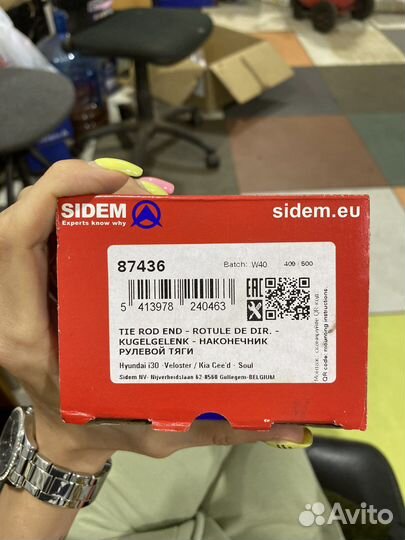 Тяга рулевая левая Hyundai i30