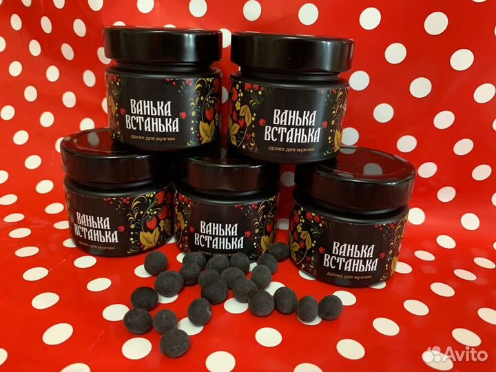 Чудо драже для мужчин