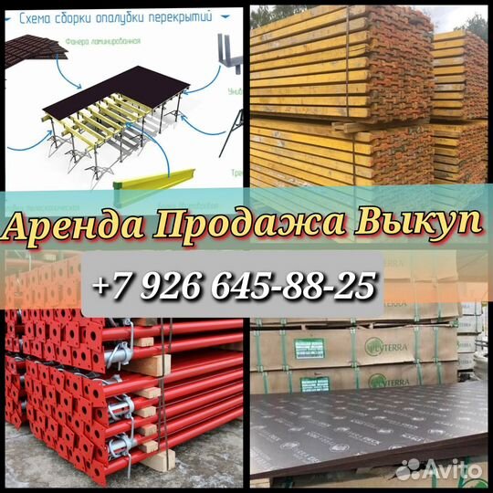 Стойка телескопическая