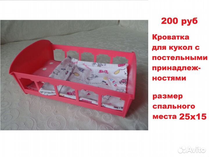 Пупсы, большие куклы, кроватки
