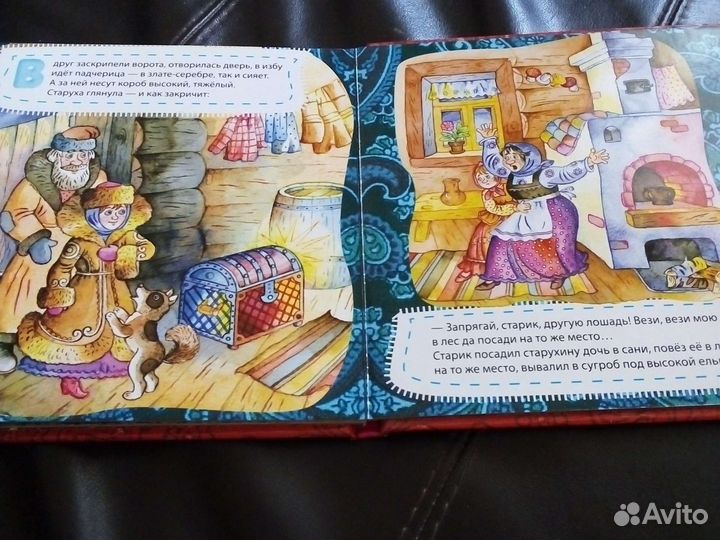 Книга в мягкой упаковке с толстыми листами 0+