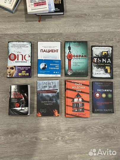 Книги детективы и триллеры
