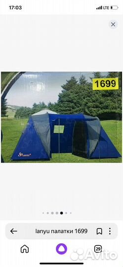 Туристическая четырехместная палатка