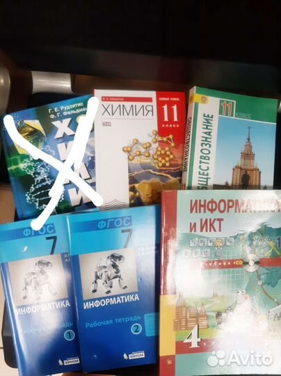Учебники по информатике, обществознанию и химии