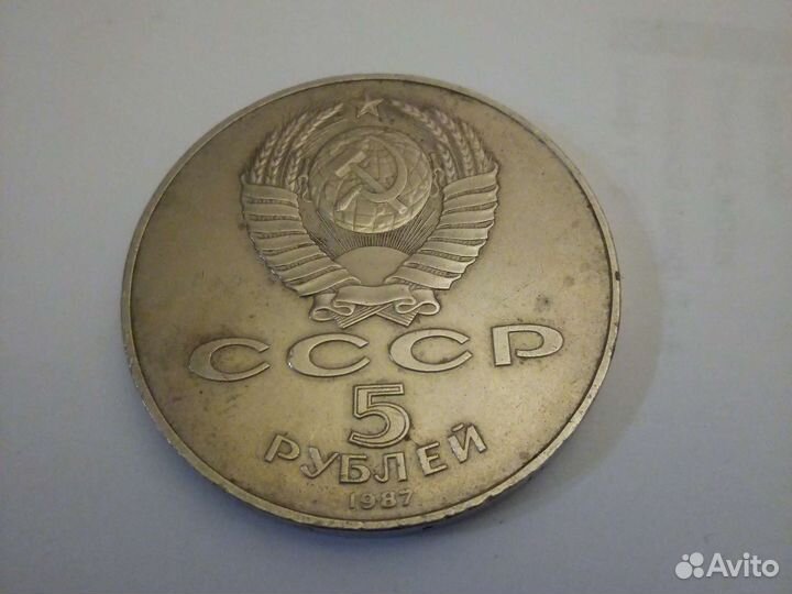 Монета СССР