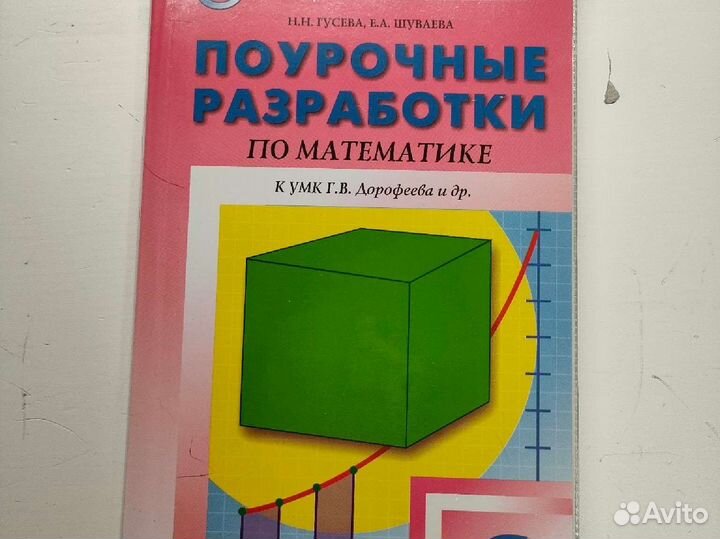 Алгебра, геометрия, математика