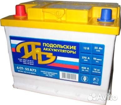 Аккумулятор Подольск 6ст-55А пп