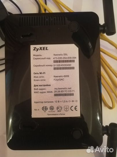 Вай фай роутер