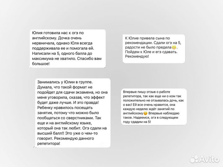 Репетитор по английскому языку онлайн огэ