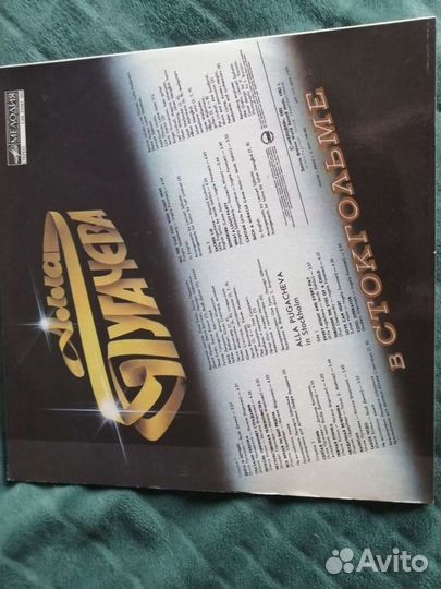 Виниловые пластинки СССР