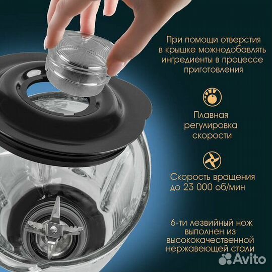 Блендер стационарный 1000w