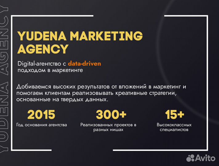 Отдел маркетинга на аутсорсе