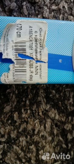 Лыжи детские комплект