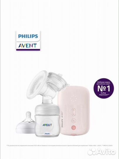 Молокоотсос