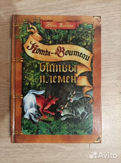 Коты воители манга 