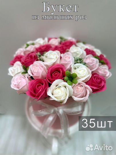 Букет мыльных роз