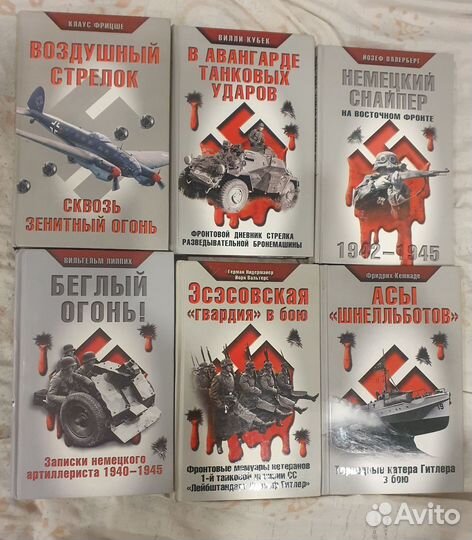 Книги вторая мировая война 