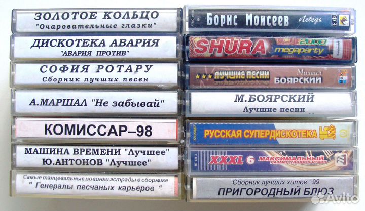 Аудиокассеты