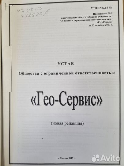 Продается фирма 21 год с уставным капиталом 60 млн