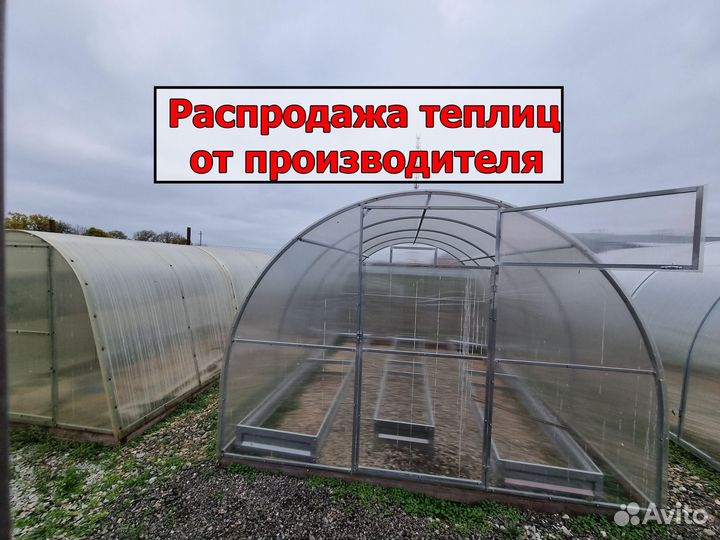 Теплица