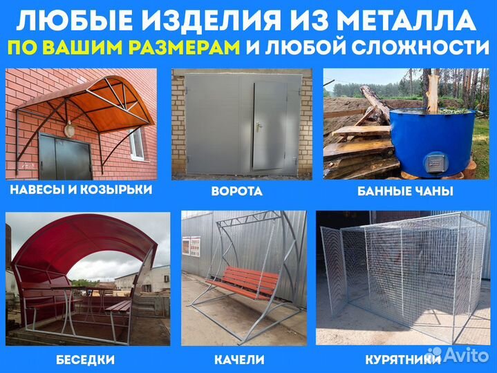 Уголок из металла б/у