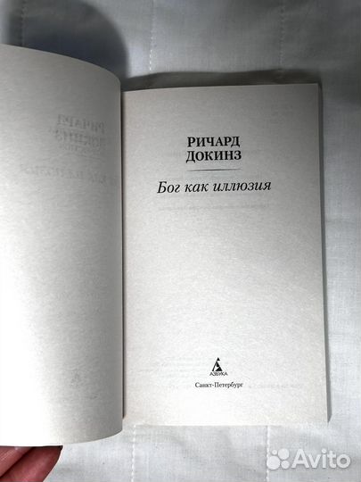 Продам книгу Р.Докинза 