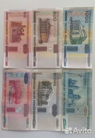 Белорусские банкноты