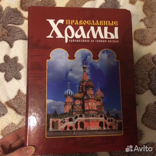 Коллекции православные храмы