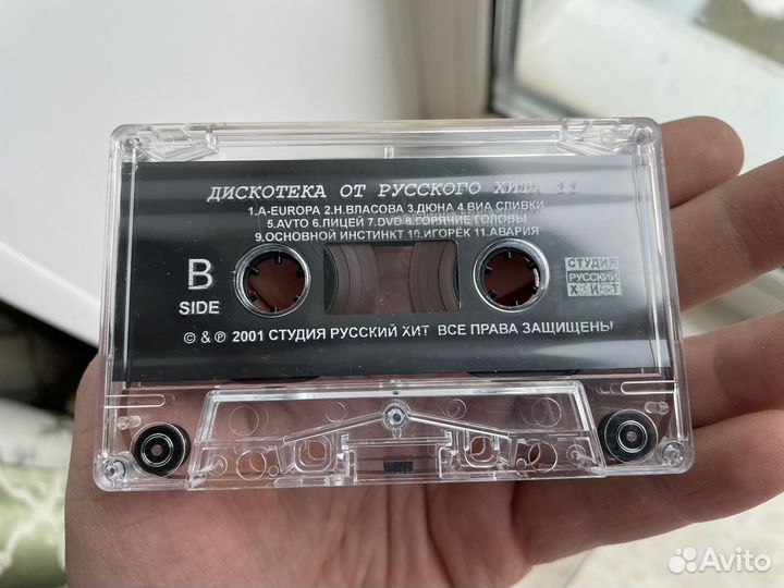Аудиокассета 2001 год дискотека от русского хита