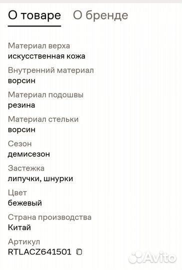 Ботинки демисезонные для девочки
