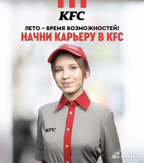 KFC м.Тульская ТЦ Ереван плаза