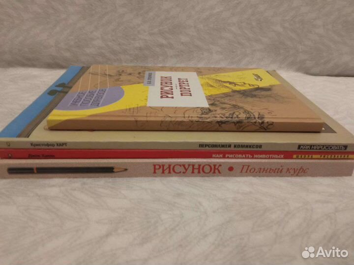 Книги по рисованию 4 штуки лотом
