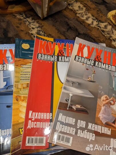 Журналы по дизайну и интерьеру