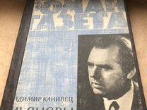 Роман газета 1964-1973 гг