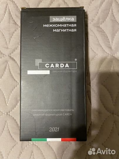 Защелка межкомнатная магнитная Carda