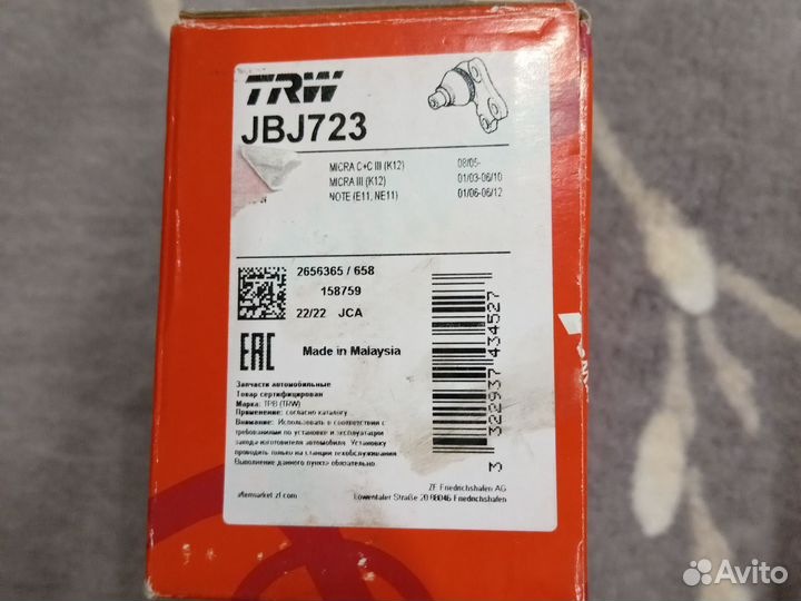 Шаровая опора nissan