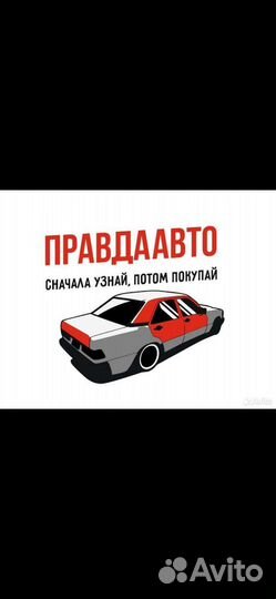 Автоподбор Vag Пробег Диагностика Осмотр Бокс
